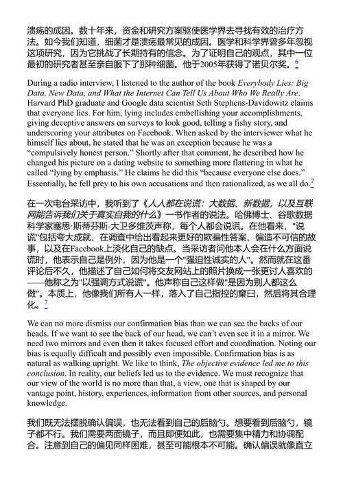 惊喜的力量 迈克尔·罗塞尔 (中英对照电子书)