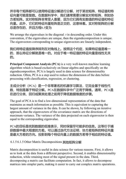 数据科学与人工智能手册 维也纳数据科学团队 (中英对照电子书)