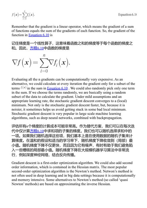 数据科学与人工智能手册 维也纳数据科学团队 (中英对照电子书)