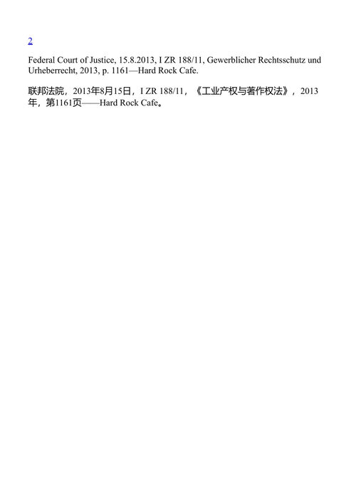 无需律师的商标注册:您的商标保护实用指南 托马斯·海因茨·迈廷格 (中英对照电子书)