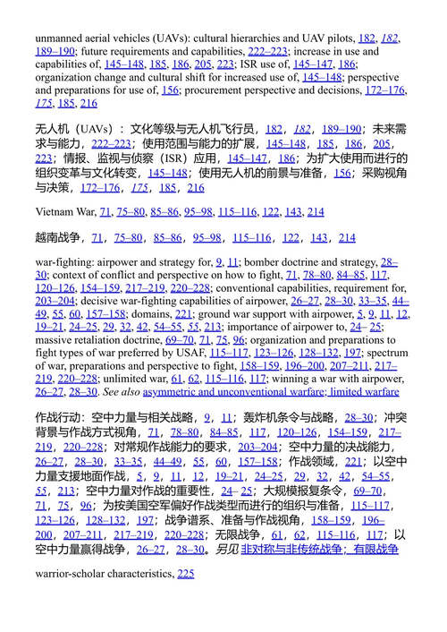 明日空军 杰弗里·J·史密斯 (中英对照电子书)