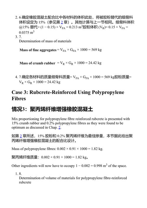 橡胶混凝土及其在冲击载荷结构中的应用 安纳德·拉杰 等 (中英对照电子书)