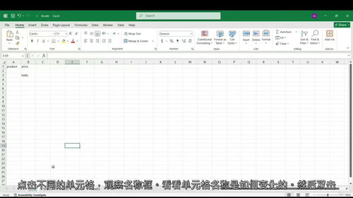 2025版Excel从入门到精通