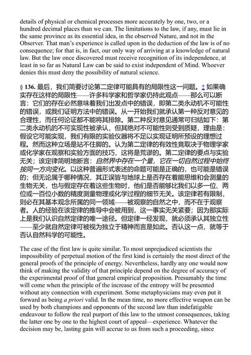 热力学论著 马克斯·普朗克 (中英对照电子书)