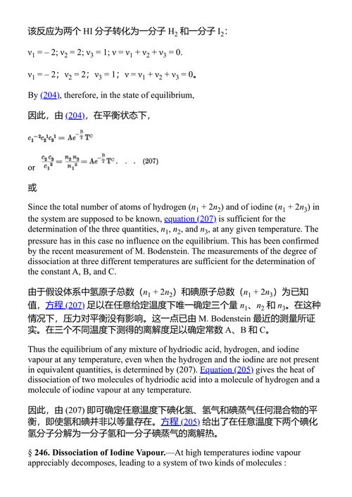 热力学论著 马克斯·普朗克 (中英对照电子书)