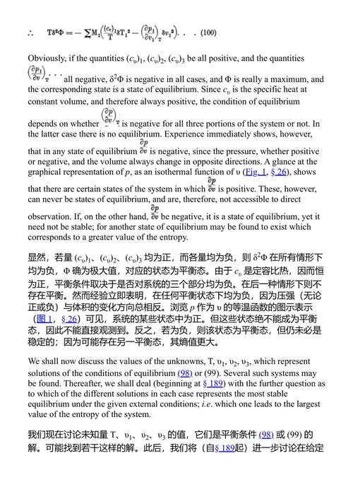 热力学论著 马克斯·普朗克 (中英对照电子书)