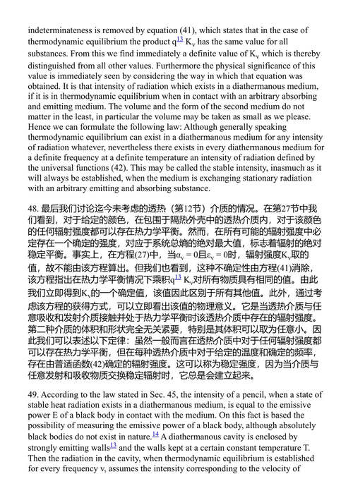 热辐射理论 马克斯·普朗克 (中英对照电子书)