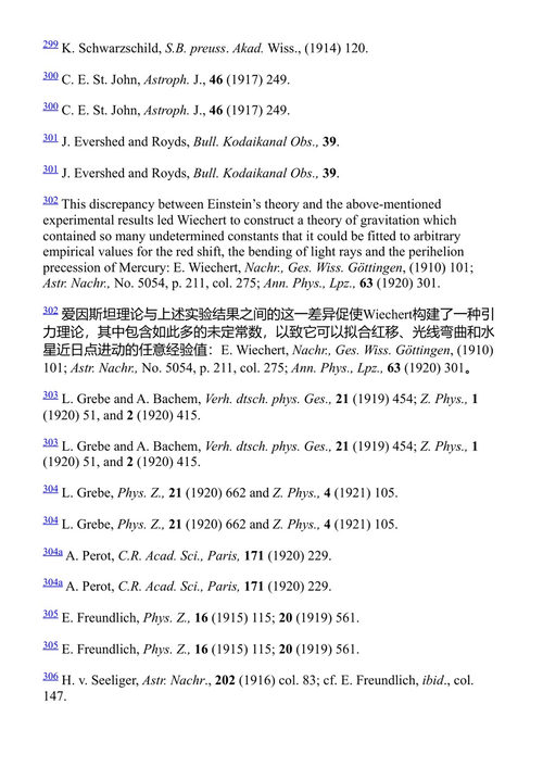 相对论 沃尔夫冈·泡利 (中英对照电子书)
