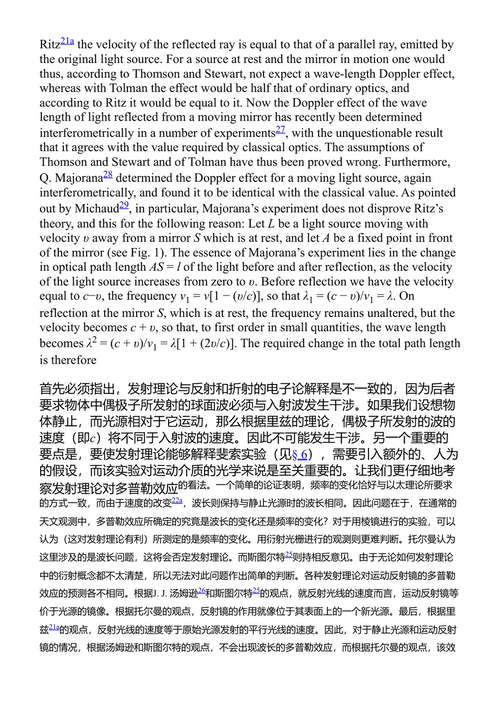 相对论 沃尔夫冈·泡利 (中英对照电子书)