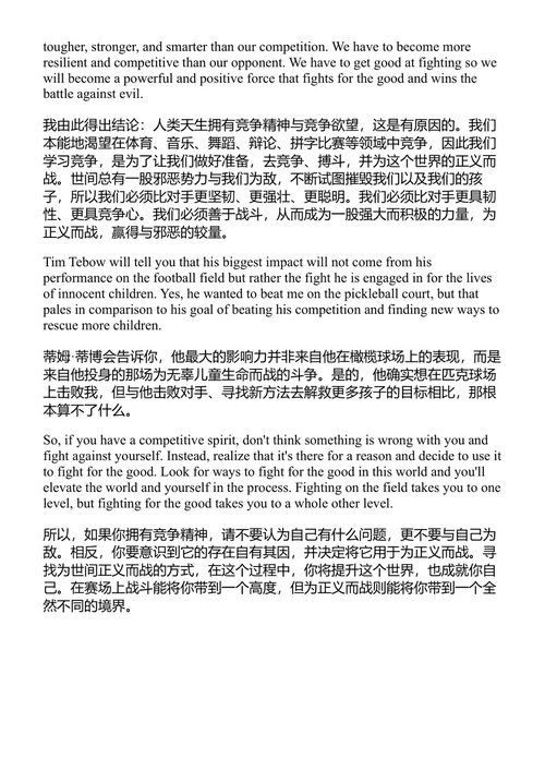 积极习惯的力量 乔恩·戈登 (中英对照电子书)
