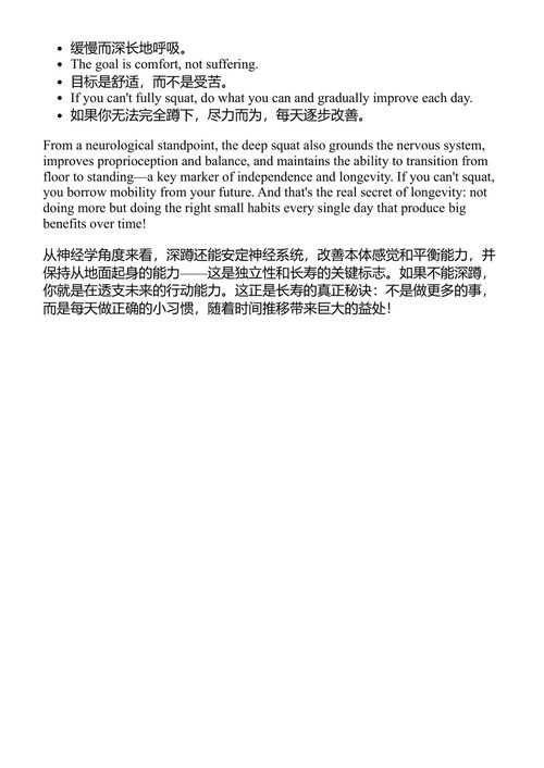 积极习惯的力量 乔恩·戈登 (中英对照电子书)