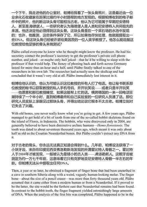 第六次大灭绝 伊丽莎白·科尔伯特 (中英对照电子书)