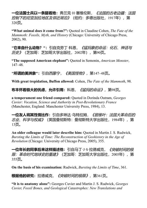 第六次大灭绝 伊丽莎白·科尔伯特 (中英对照电子书)