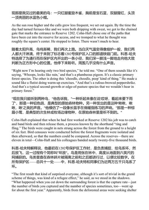 第六次大灭绝 伊丽莎白·科尔伯特 (中英对照电子书)