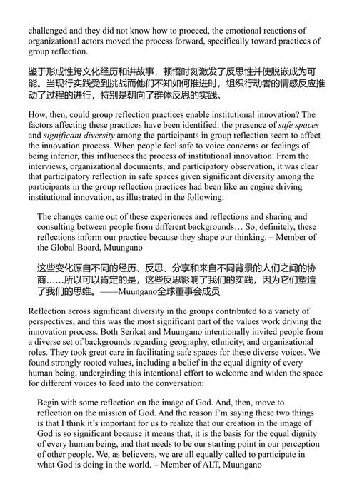 组织制度主义中情感与价值手册 格里·埃斯佩达尔 等 (中英对照电子书)