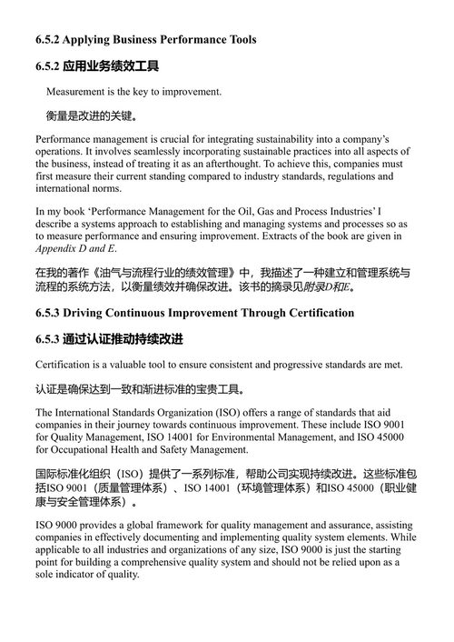 能源与过程工业的可持续性 罗伯特·布鲁斯·海伊 (中英对照电子书)