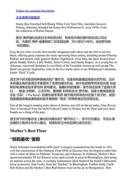 自发粉：南方饼干与玉米面包背后的文化  明迪·梅雷尔, R.B. 奎因, 琳达·卡曼 (中英对照电子书)