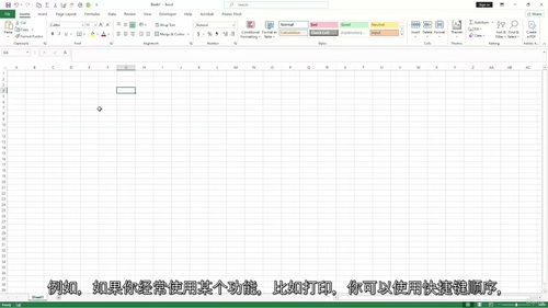 Excel全级别精通教程