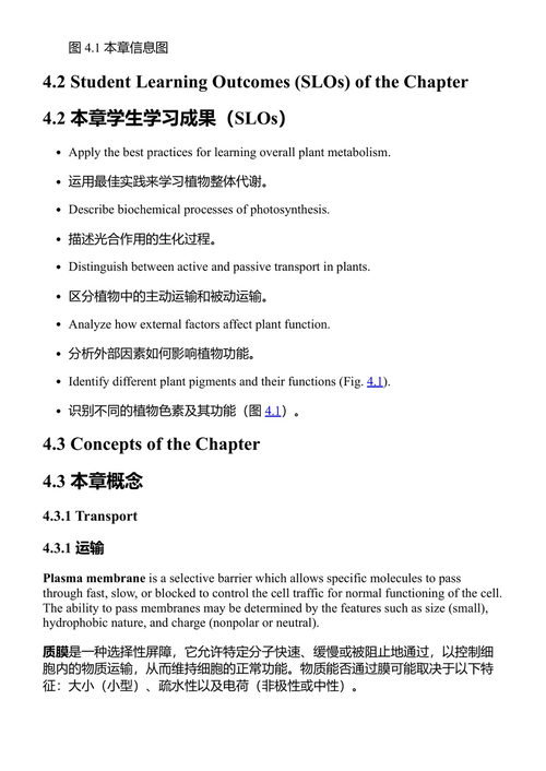 超级绿叶植物 戈克汉·哈吉萨利霍格鲁 (中英对照电子书)