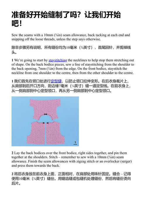 迷你作品 蒂莉·沃尔恩斯 (中英对照电子书)