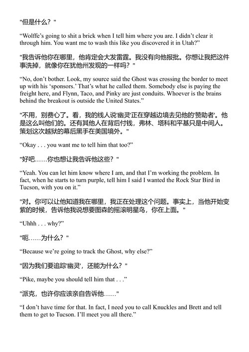 暗影突击 布拉德·泰勒 (中英对照电子书)