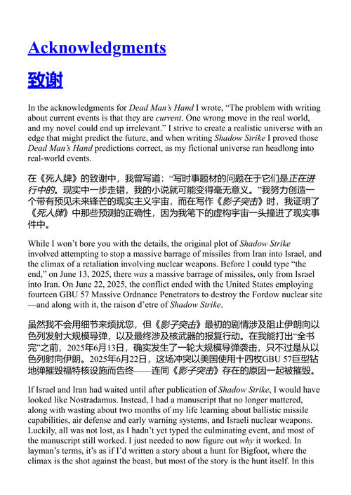 暗影突击 布拉德·泰勒 (中英对照电子书)