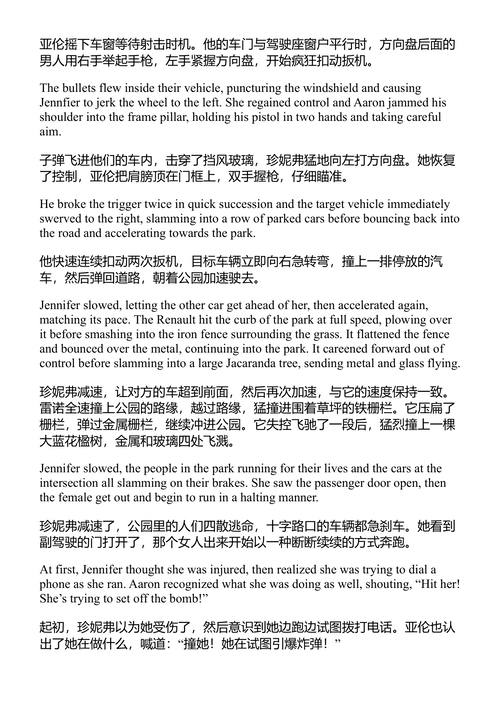 暗影突击 布拉德·泰勒 (中英对照电子书)