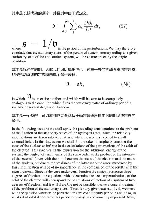 量子理论 马克斯·普朗克 尼尔斯·玻尔 (中英对照电子书)