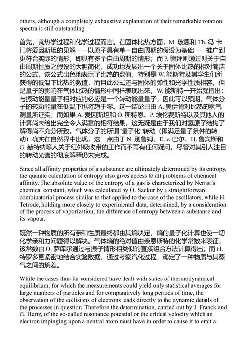 量子理论 马克斯·普朗克 尼尔斯·玻尔 (中英对照电子书)