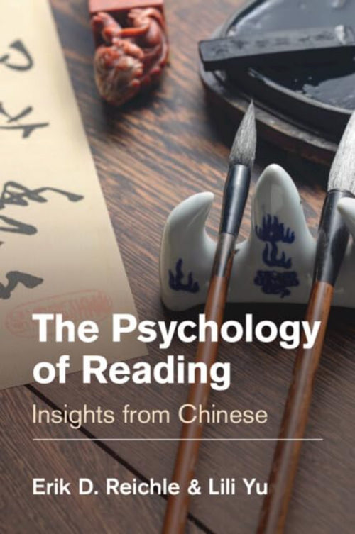 阅读心理学：来自中文的洞见 埃里克·D·赖希勒与余丽丽 (英文电子书)