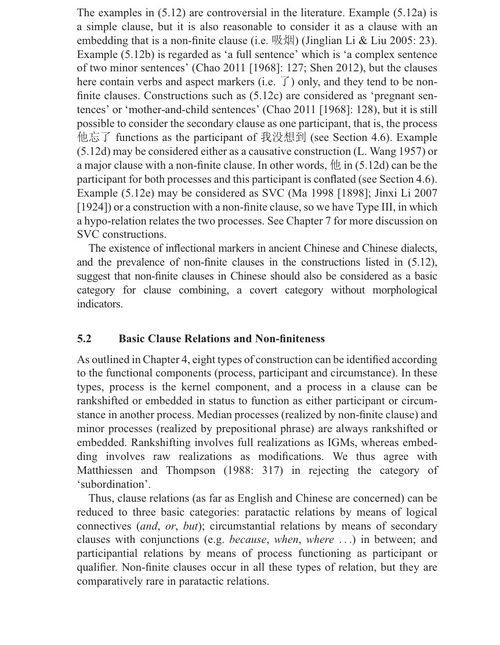 非限定性的过程关系研究 杨炳钧 (英文电子书)