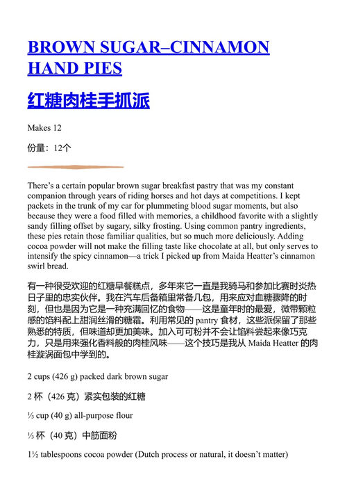 飞起来的派 凯西·巴罗 (中英对照电子书)