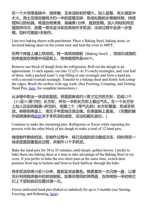 飞起来的派 凯西·巴罗 (中英对照电子书)