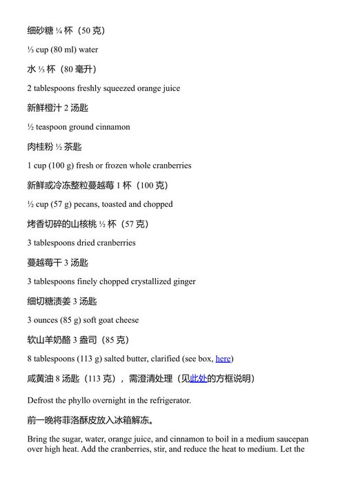 飞起来的派 凯西·巴罗 (中英对照电子书)