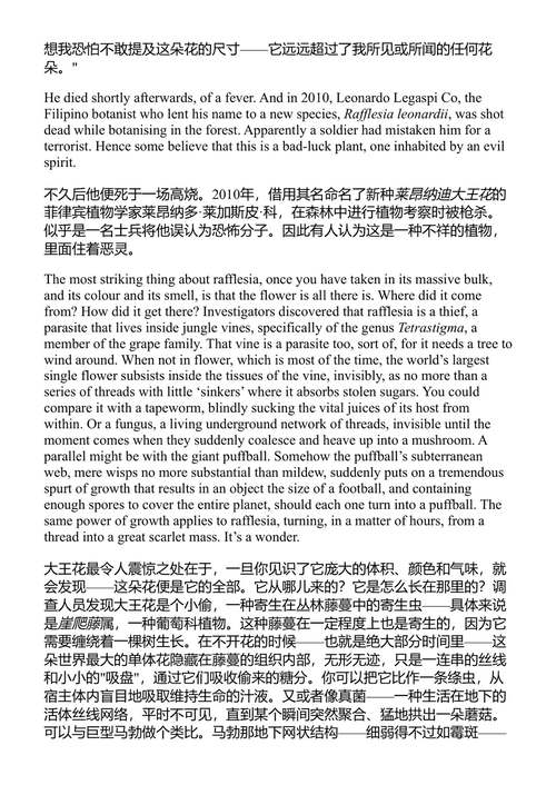 魔鬼的花园 彼得·马伦 (中英对照电子书)