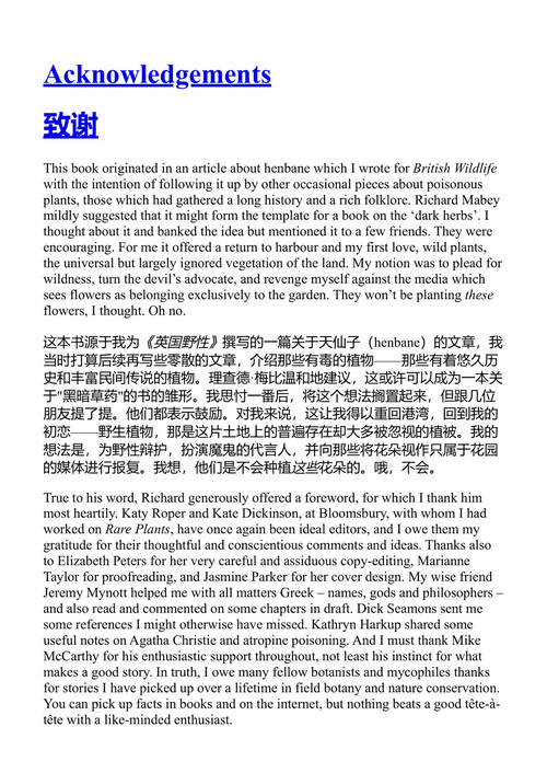 魔鬼的花园 彼得·马伦 (中英对照电子书)