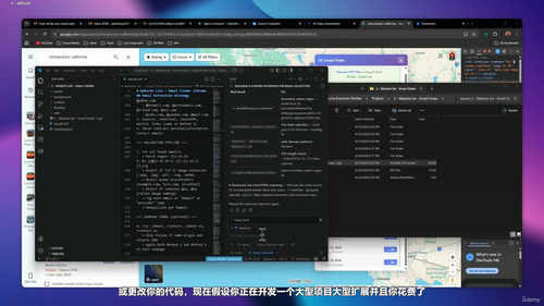 零基础构建Chrome扩展:Vibe Coding实战指南 (英文课程中文字幕)