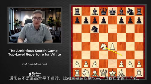 锐意进取的苏格兰开局:白方顶级棋路全解析 (中文字幕英文视