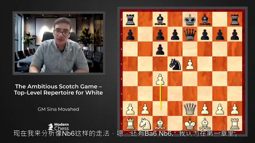 锐意进取的苏格兰开局:白方顶级棋路全解析 (中文字幕英文视