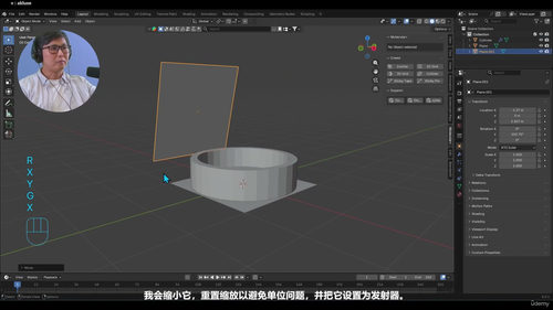 Blender动态粒子特效进阶课 (英文课程中文字幕)