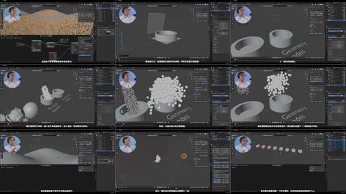 Blender动态粒子特效进阶课 (英文课程中文字幕)