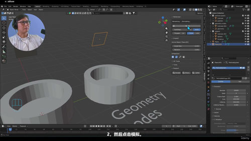 Blender动态粒子特效进阶课 (英文课程中文字幕)