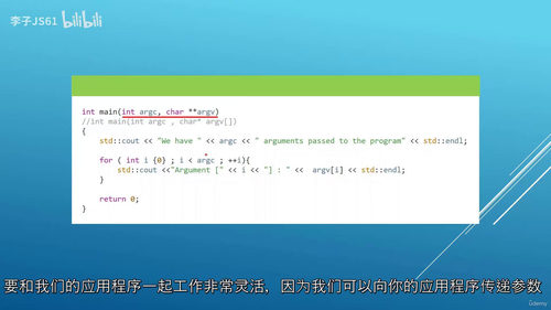 C++20中级编程进阶课程