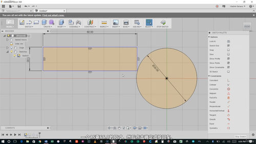 Fusion 360 3D打印设计实战课 (英文课程中文字幕)