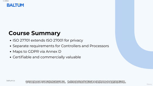 ISO/IEC 27701隐私信息管理体系详解 (英文课程中文字幕)