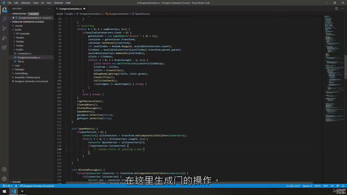 C# procedural 随机地牢生成器(基于 Unity