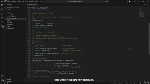 嵌入式C编程实战：构建可复用模块与单元测试 (英文课程中文字幕)