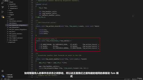 嵌入式C编程实战：构建可复用模块与单元测试 (英文课程中文字幕)