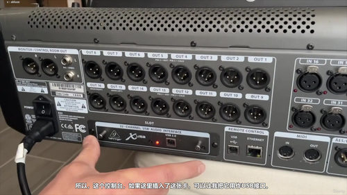 数字音频混音台完全使用指南 (英文课程中文字幕)