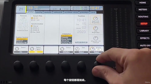 数字音频混音台完全使用指南 (英文课程中文字幕)